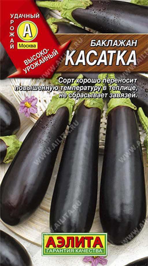0332A Баклажан Касатка 0,1гр