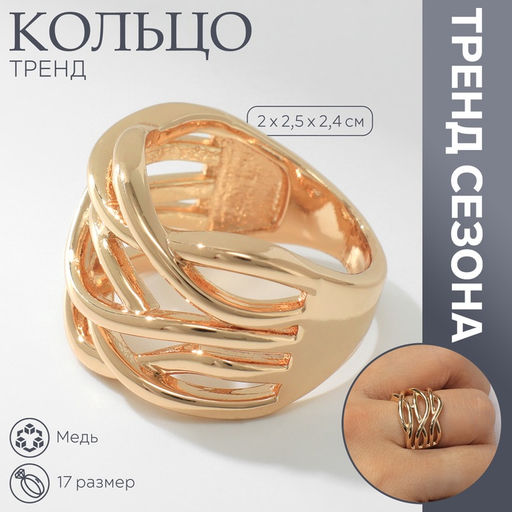Кольцо металл Тренд тройное переплетение, цвет золото, размер 17 - Qf фото 8