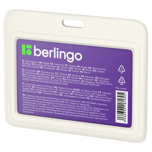 Бейдж Berlingo "ID 200" 85*55 мм горизонтальный, без держателя, крышка-слайдер, светло-серый (PDk_01005) подходит для крепления на клипсу/карабин/рулетку