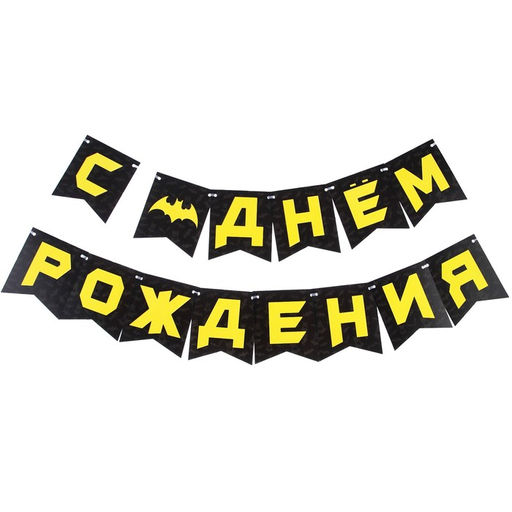 Набор бумажной посуды, на 6 персон С Днем Рождения, Супергерои - Simaland фото 3