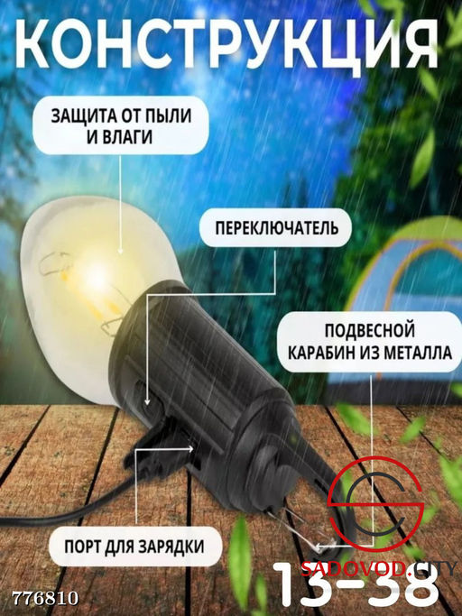 Лампочка для кемпинга 1 шт