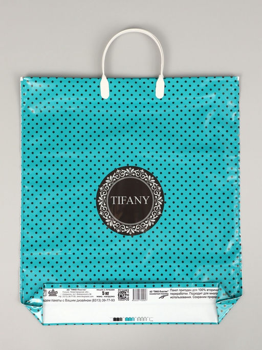 Цена за 10 шт. Пакет полиэтиленовый «Тифани», пластиковая ручка, 44×40 см, 100 мкм