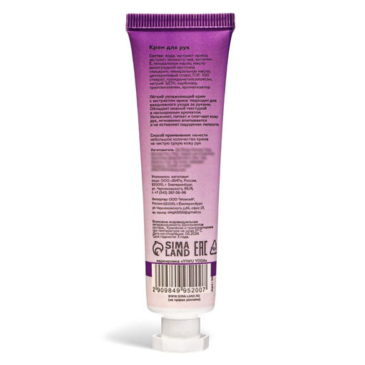 Цена за 7 шт. Крем для рук «Ирис» увлажняющий, 30 мл