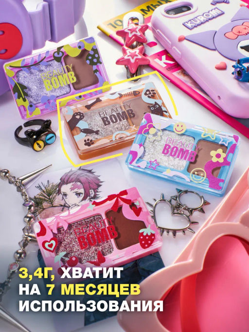 Beauty Bomb Палетка теней для век двойная \ Double Eyeshadow Palette 03  фото 5