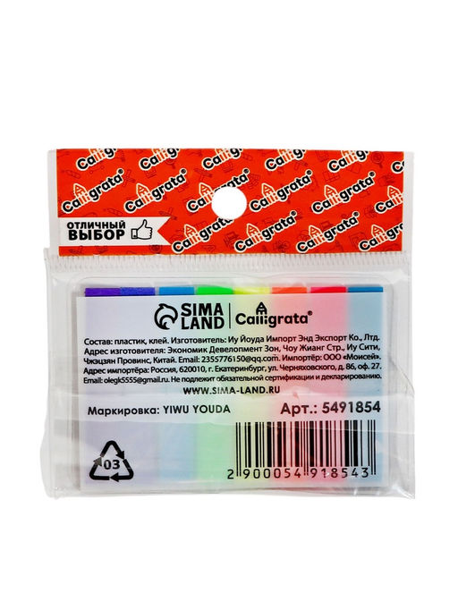 Блок-закладка с липким краем, 8 цветов по 20 штук, 8×45 мм, флуоресцентные, пластиковые