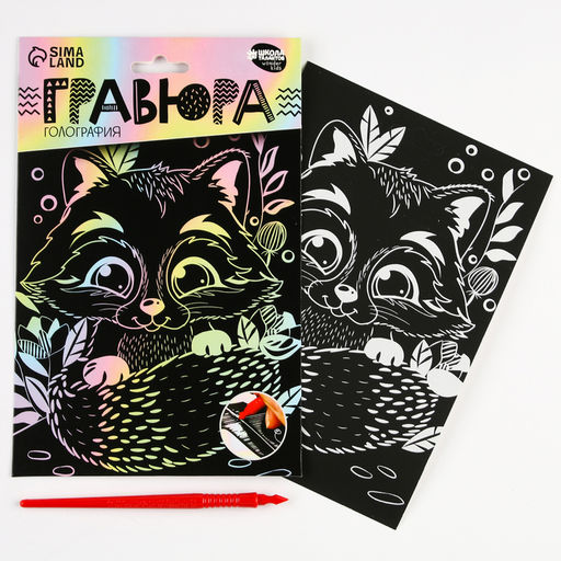 Гравюра детская. Набор гравюр Милые животные, А5, 4 шт. - Школа талантов фото 5