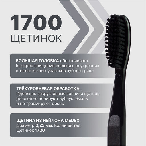 PresiDENT Щетка зубная жесткая Smokers 9 мил /на блистере