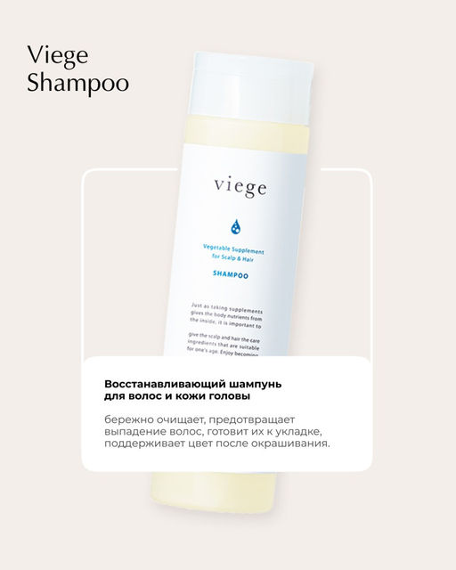 Шампунь восстанавливающий для волос и кожи головы viege Shampoo, 240 мл мл. - Lebel фото 6