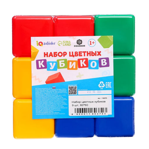 Кубики детские, пластиковые, цветные, 9 штук, 6×6 см