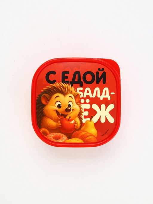 Цена за 2 шт. Ланч-бокс квадратный «БалдЁЖ», 700 мл