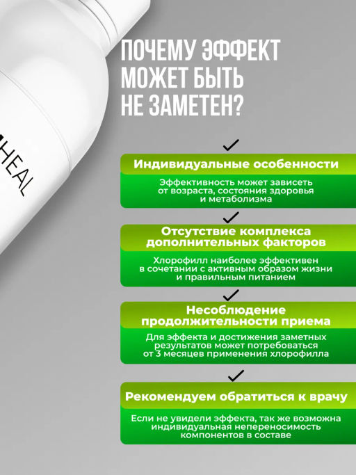 Хлорофилл жидкий пищевой 1000 мл Для похудения, кишечника - NUTRIHEAL фото 9