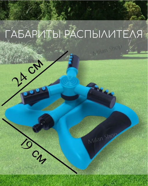 Ороситель полив для газона (3439) - Мой органайзер фото 4