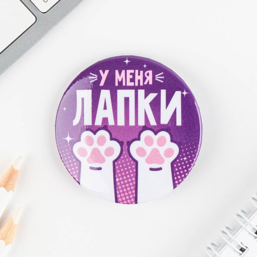 Цена за 10 шт. Значки закатные Волшебный мир, 56 мм, МИКС