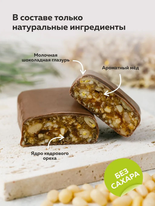 Кедровая комета Классическая без Сахара / шоу-бокс / 18 шт / 720 г / ТМ Сибирские конфеты