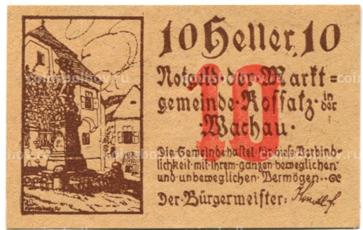 10 геллеров 1920 года Австрия  Россац в Вахау (нотгельд)