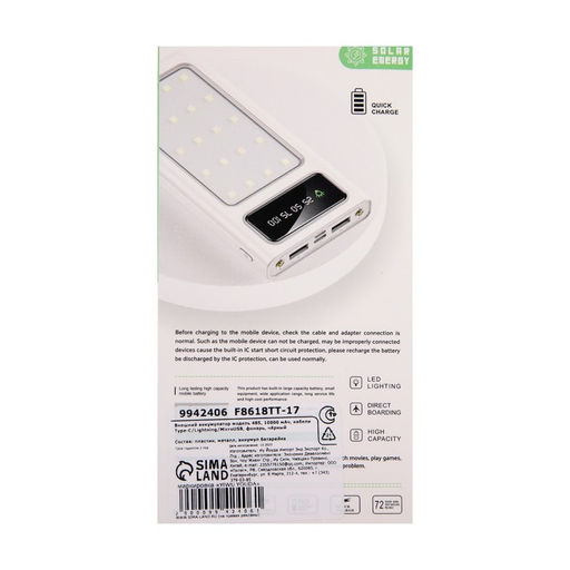 Внешний аккумулятор 485, 10000 мАч, кабели Type-C/Lightning/MicroUSB, фонарь, чёрный - Simaland фото 14