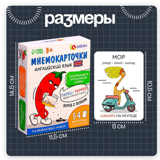 Развивающий набор «Мнемокарточки. Английский язык», 3+