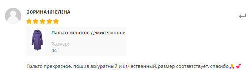 Пальто женское демисезонное - Империя пальто фото 4