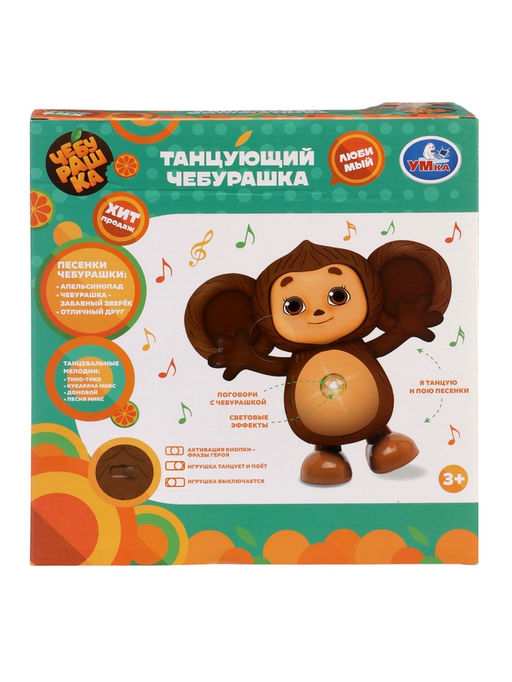 Интерактивная игрушка «Танцующий Чебурашка», 15+ песен, фраз и мелодий