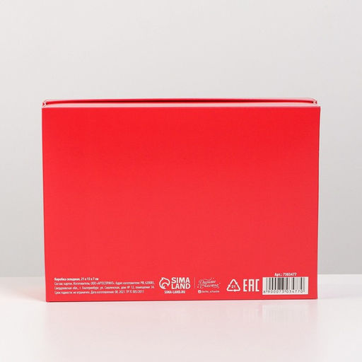 Коробка складная Красная, 21 х 15 х 7 см - Дарите счастье фото 5