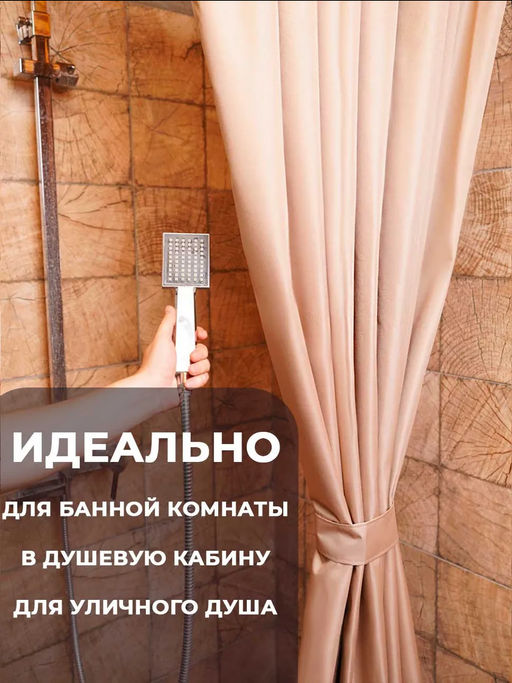 Шторы уличные для веранды/беседки на липучках SHO 145х200 Bio-Line, оксфорд
