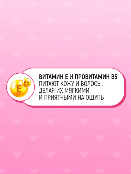 Шампунь с Головы До Пят Детский Фруктово-Ягодный 6+ LION KODOMO 400 мл