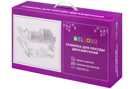 Сушилка для посуды 2-х ярусная 51*24,5*37 см "Серебристая"