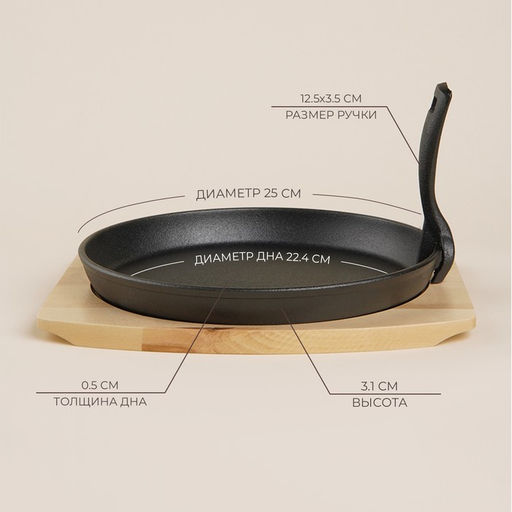 Сковорода чугунная на деревянной подставке SL Home, d=25 см, h=3 см, чёрная