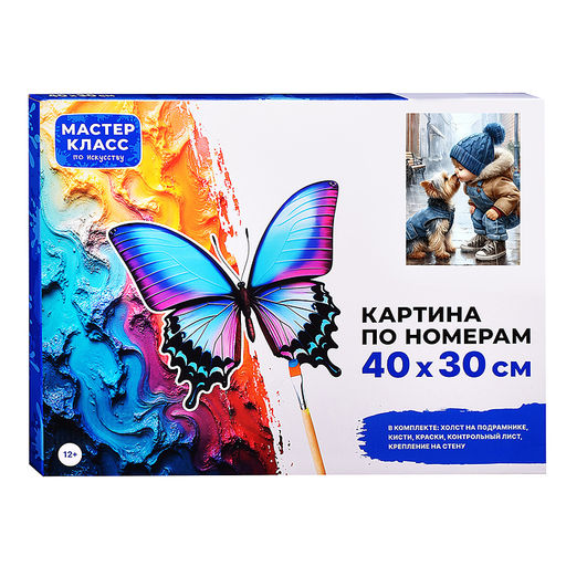 Набор для рисования "Картина по номерам 30*40 см. Любимый друг"