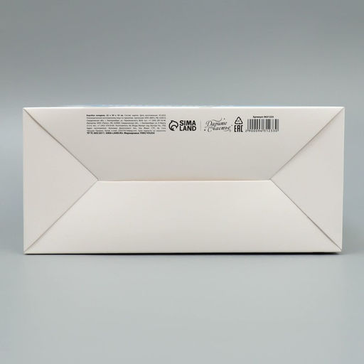 Цена за 2 шт. Коробка подарочная новогодняя складная «Снежного нового года», каток, 22 х 30 х 10 см