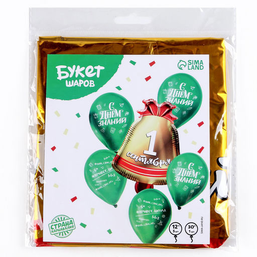 Шары воздушные, набор «Колокольчик 1 сентября», зеленый, латекс, фольга, 6 шт.