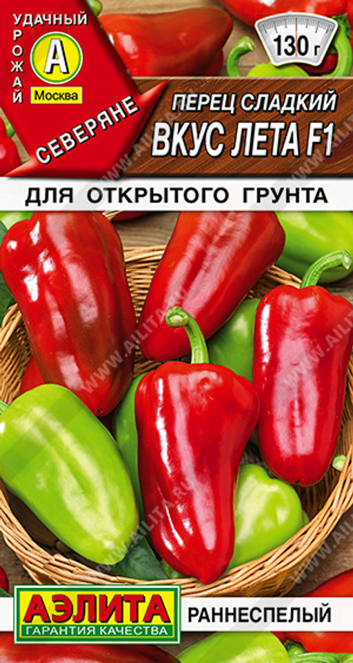 Перец сладкий Вкус лета F1 (2028