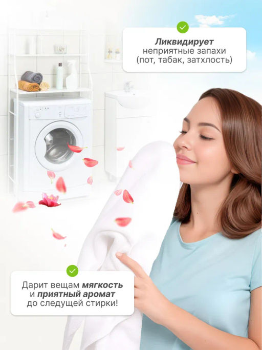 Кондиционер Для Белья Сладкая Страсть Sweet Passion LION Hi-Class 500 мл