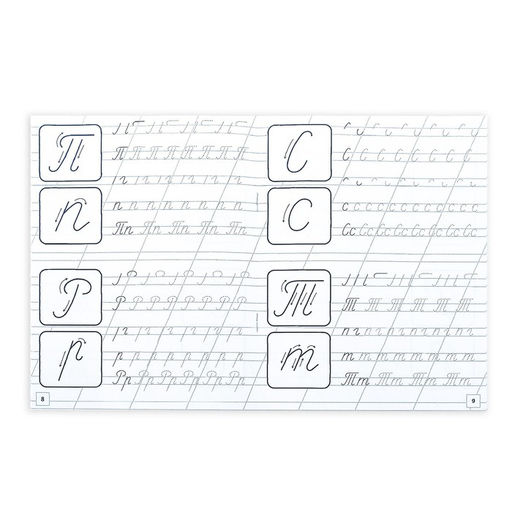 Прописи набор Обучающие, 8 шт. по 16 стр. - Буква-ленд фото 7