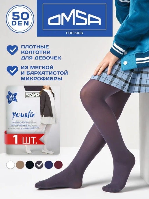 OMSA kids Collant YOUNG 50 - Grigio Grafite фото 2