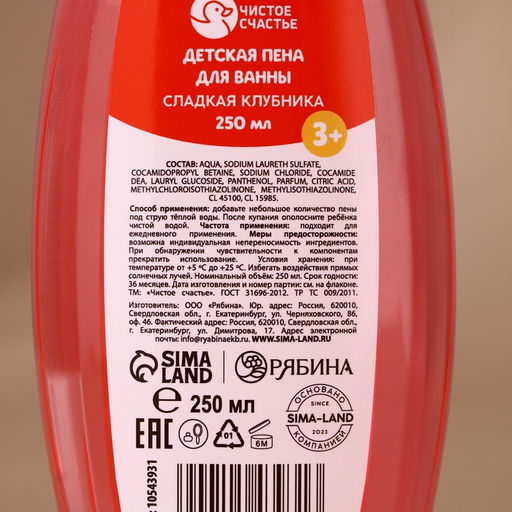 Подарочный набор детский Подарочек для тебя, пена для купания 250 мл и бомбочка для ванны 110 г, Чистое счастье