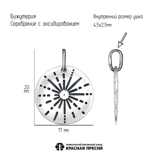 ПОДВЕСКА 54016342 - Красная пресня фото 2