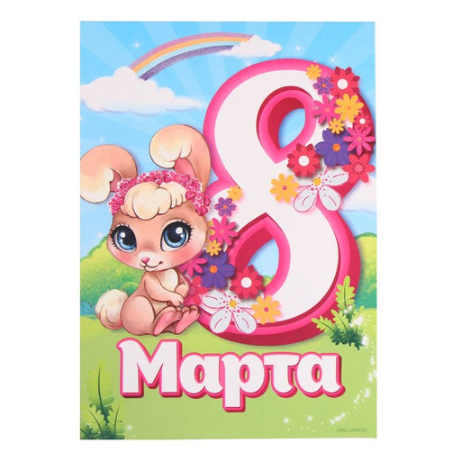 Аппликация перьями и стразами С 8 Марта Зайка - Школа талантов фото 3