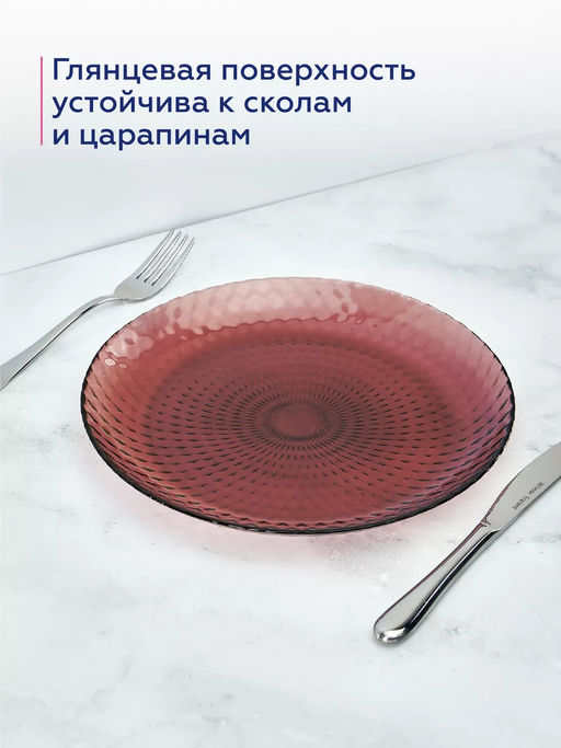 Тарелка десертная ИДИЛЛИЯ ЛИЛАК 19см /Люминарк/ - Luminarc фото 3