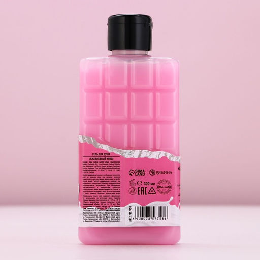 Гель для душа Сладкая жизнь, 300 мл, аромат шоколада, Чистое счастье  фото 5