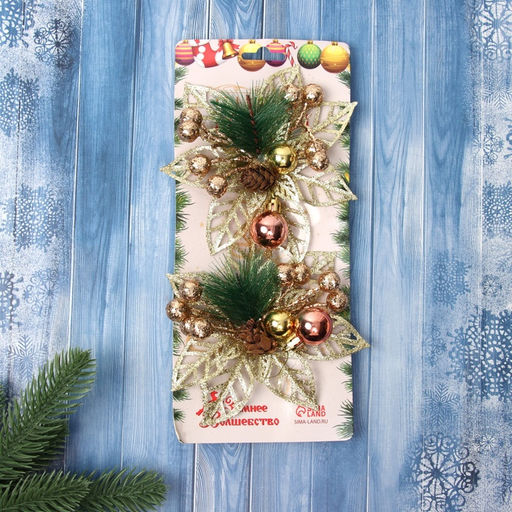 Ёлочные игрушки 2 шт. Зимнее волшебство. Праздничные цветы пластик, шарики, 12 см, золото  фото 4