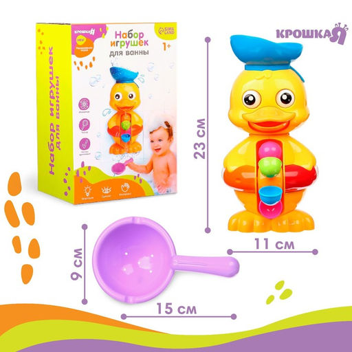 Игрушка-мельница для ванны Крошка Я «Забавный утёнок», с ковшиком