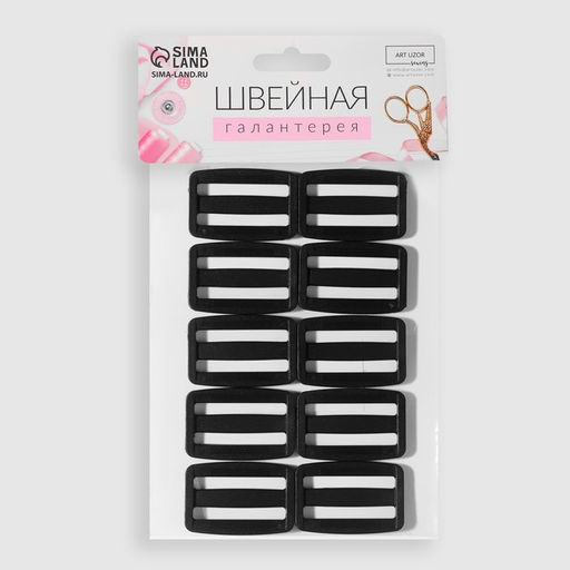 Цена за 6 шт. Пряжка регулирующая, двухщелевая, внутренняя ширина - 38 мм, толщина - 3,5 мм, 10 шт, цвет чёрный - Арт узор фото 3