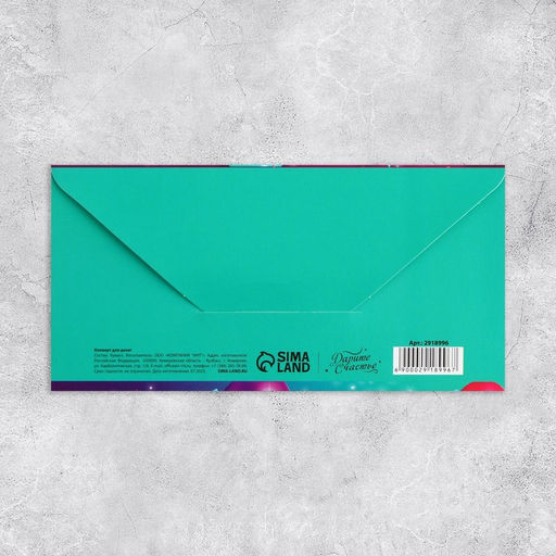 Цена за 10 шт. Конверт «Разноцветные шары», 16.5×8 см