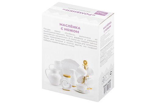 Масленка 16*12,2*8,3 см "Ромбики" + нож