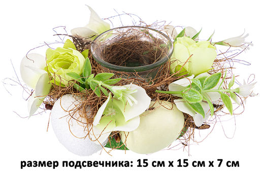Пасхальное украшение подсвечник 15*15*7 см Солнечный свет на 1 свечу - Elan gallery фото 2