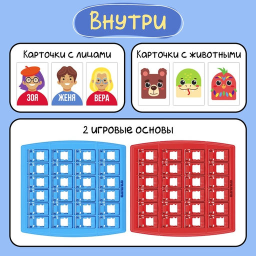 Настольная игра Тайные лица, 2 игрока, 5+ - Лас играс kids фото 12