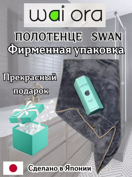 Полотенце Fresh (Мятный) - Wai ora фото 3