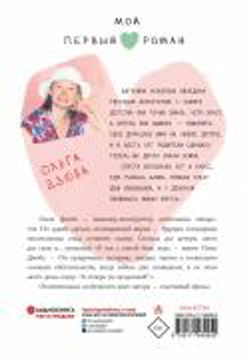 Мечты сбываются!