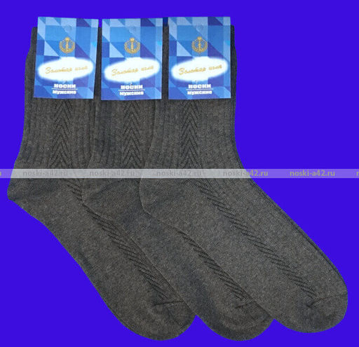 Цена за 10 пар. Золотая игла носки мужские с-203 серые